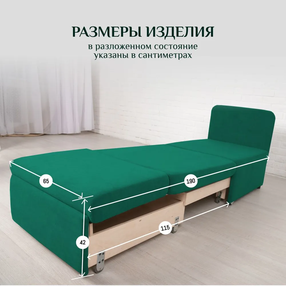 Кресло-кровать 5505 изумрудный (Brendoss) в Сысерти - sysert.mebel-e96.ru