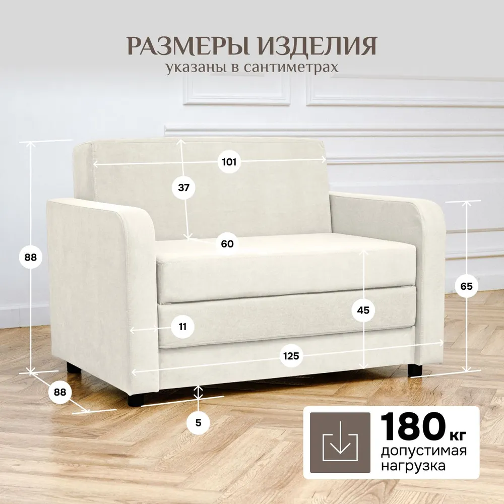 Диван-кровать 5560 молочный (Brendoss) в Сысерти - sysert.mebel-e96.ru