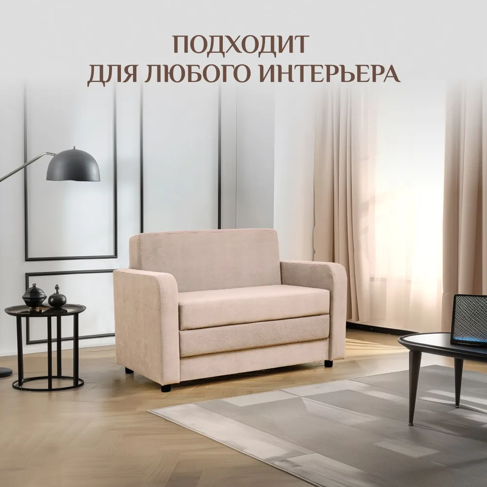 Диван-кровать 5560 бежевый (Brendoss) в Сысерти - sysert.mebel-e96.ru