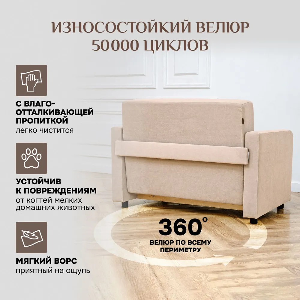 Диван-кровать 5560 бежевый (Brendoss) в Сысерти - sysert.mebel-e96.ru