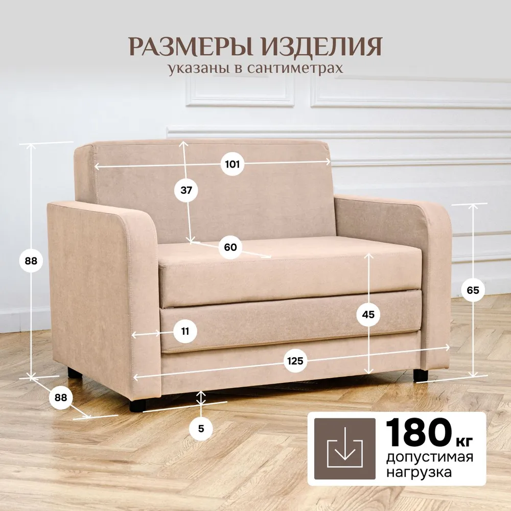 Диван-кровать 5560 бежевый (Brendoss) в Сысерти - sysert.mebel-e96.ru