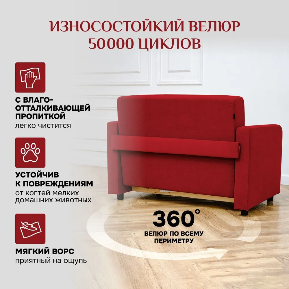 Диван-кровать 5560 бордовый (Brendoss) в Сысерти - sysert.mebel-e96.ru