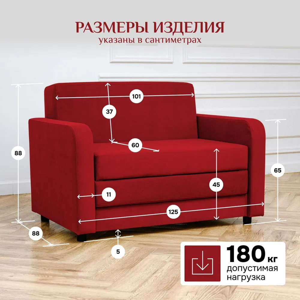 Диван-кровать 5560 бордовый (Brendoss) в Сысерти - sysert.mebel-e96.ru