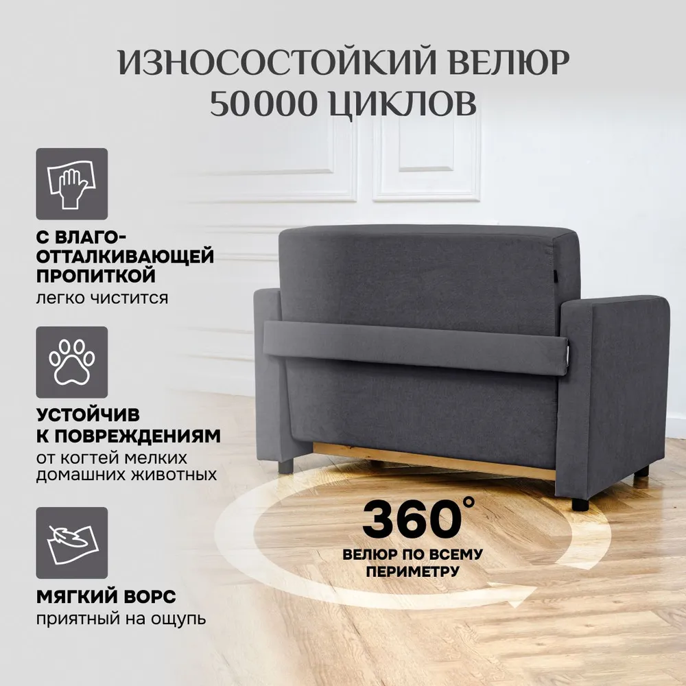 Диван-кровать 5560 графит (Brendoss) в Сысерти - sysert.mebel-e96.ru