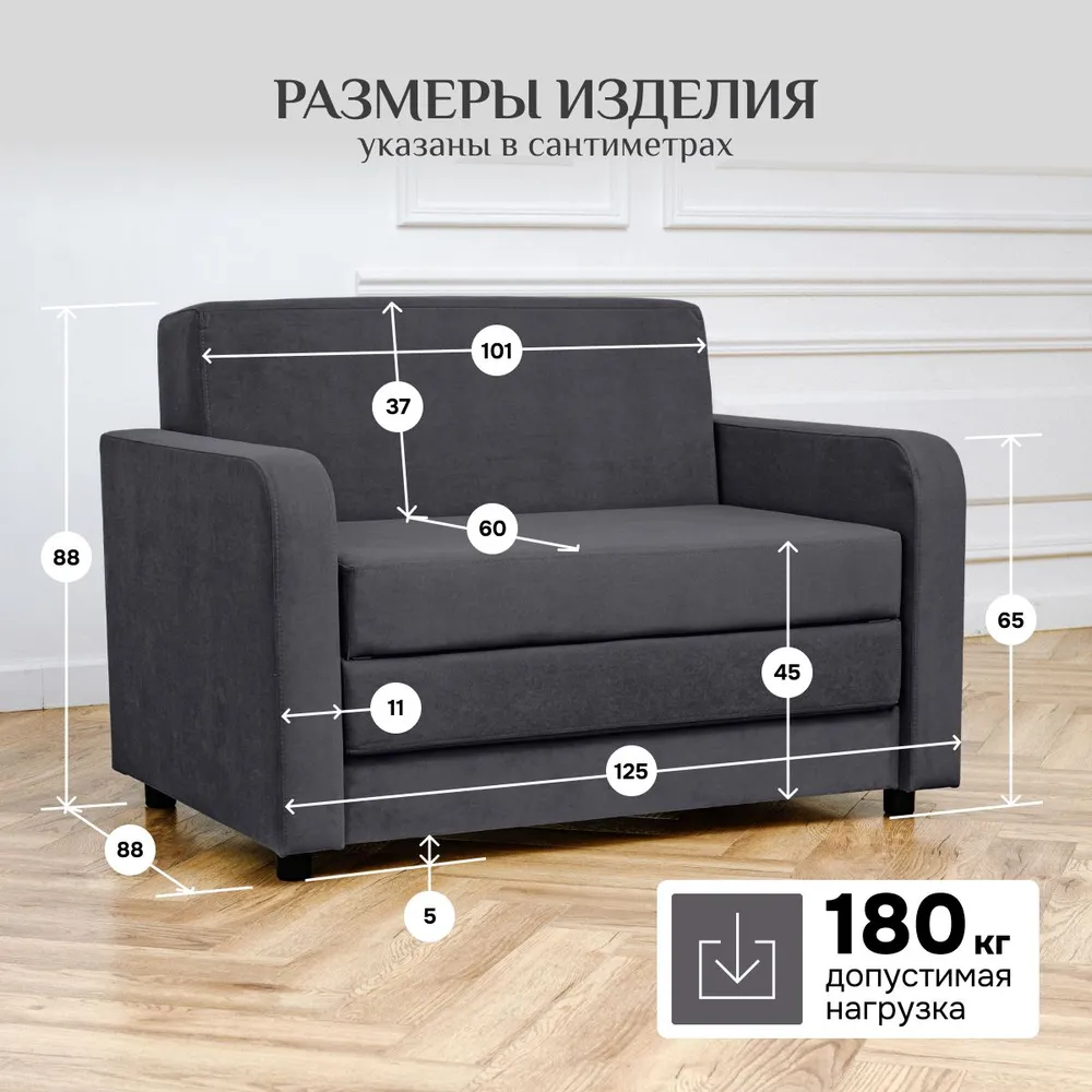 Диван-кровать 5560 графит (Brendoss) в Сысерти - sysert.mebel-e96.ru