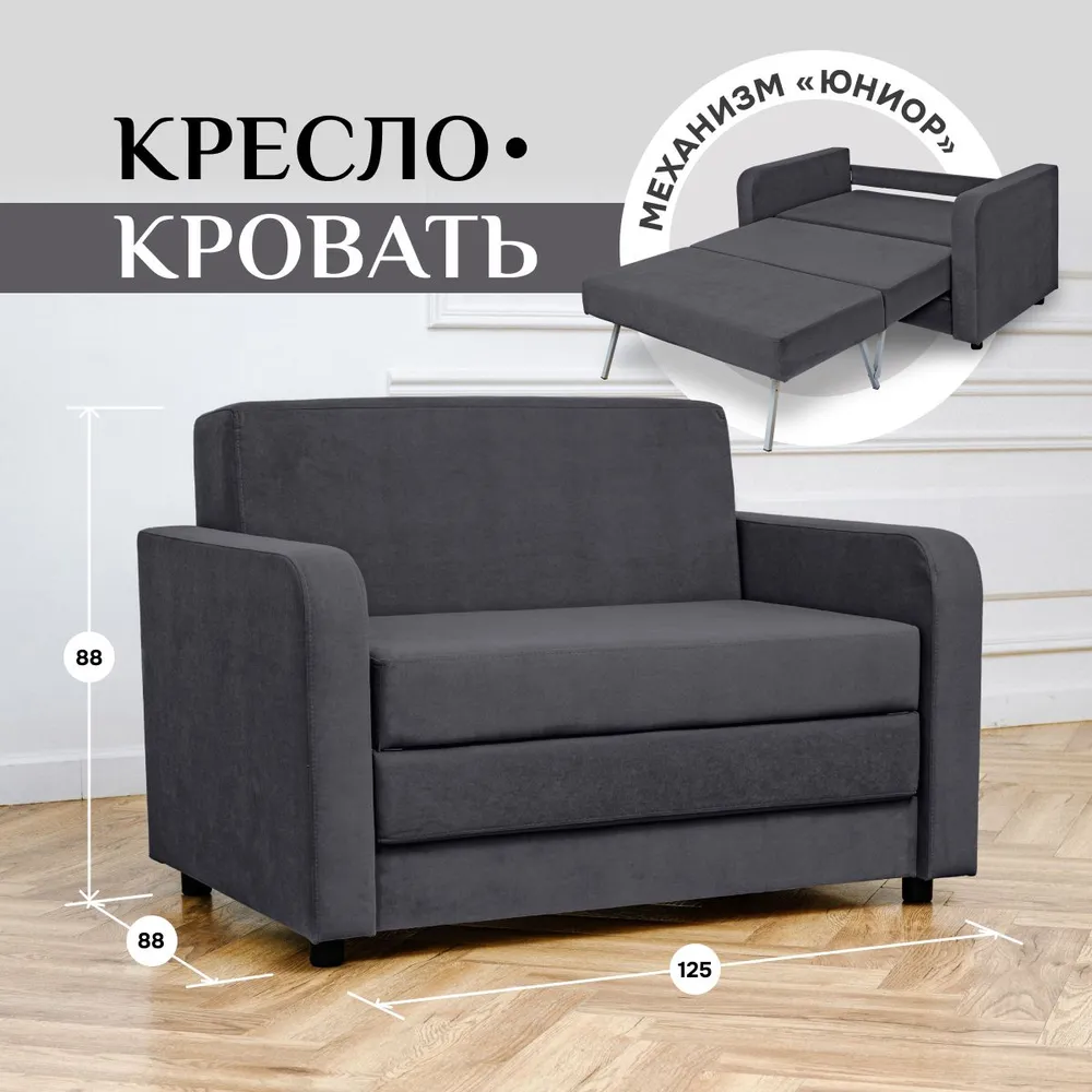 Диван-кровать 5560 графит (Brendoss) в Сысерти - sysert.mebel-e96.ru