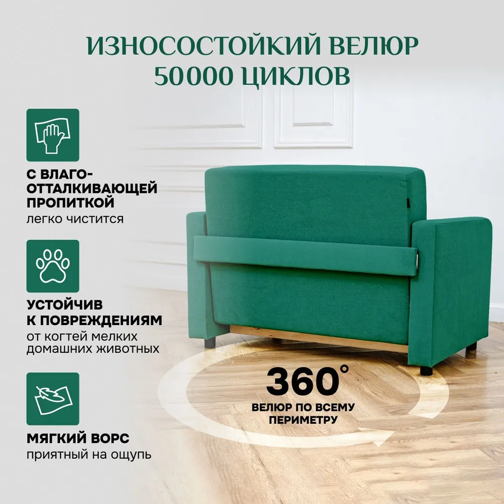 Диван-кровать 5560 изумруд (Brendoss) в Сысерти - sysert.mebel-e96.ru