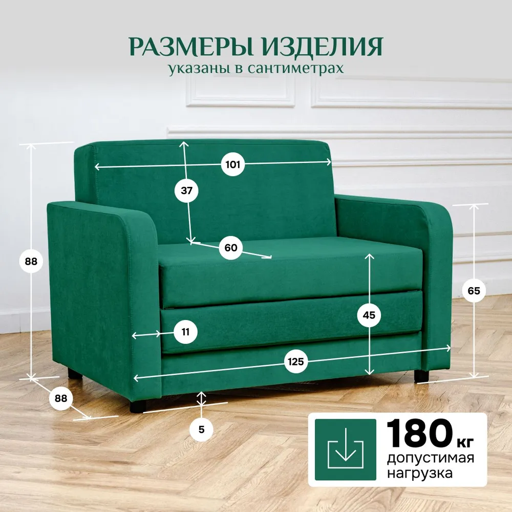 Диван-кровать 5560 изумруд (Brendoss) в Сысерти - sysert.mebel-e96.ru