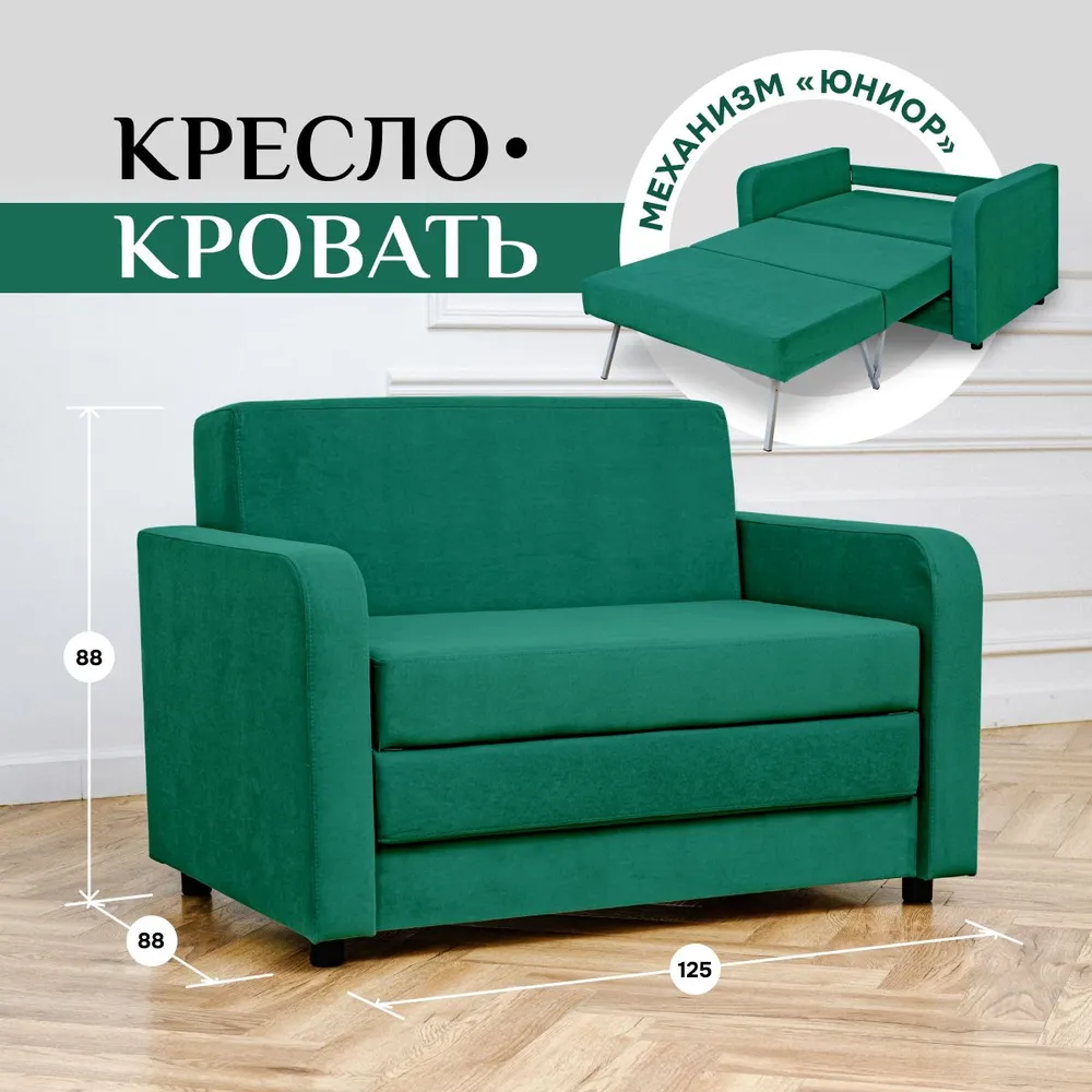 Диван-кровать 5560 изумруд (Brendoss) в Сысерти - sysert.mebel-e96.ru