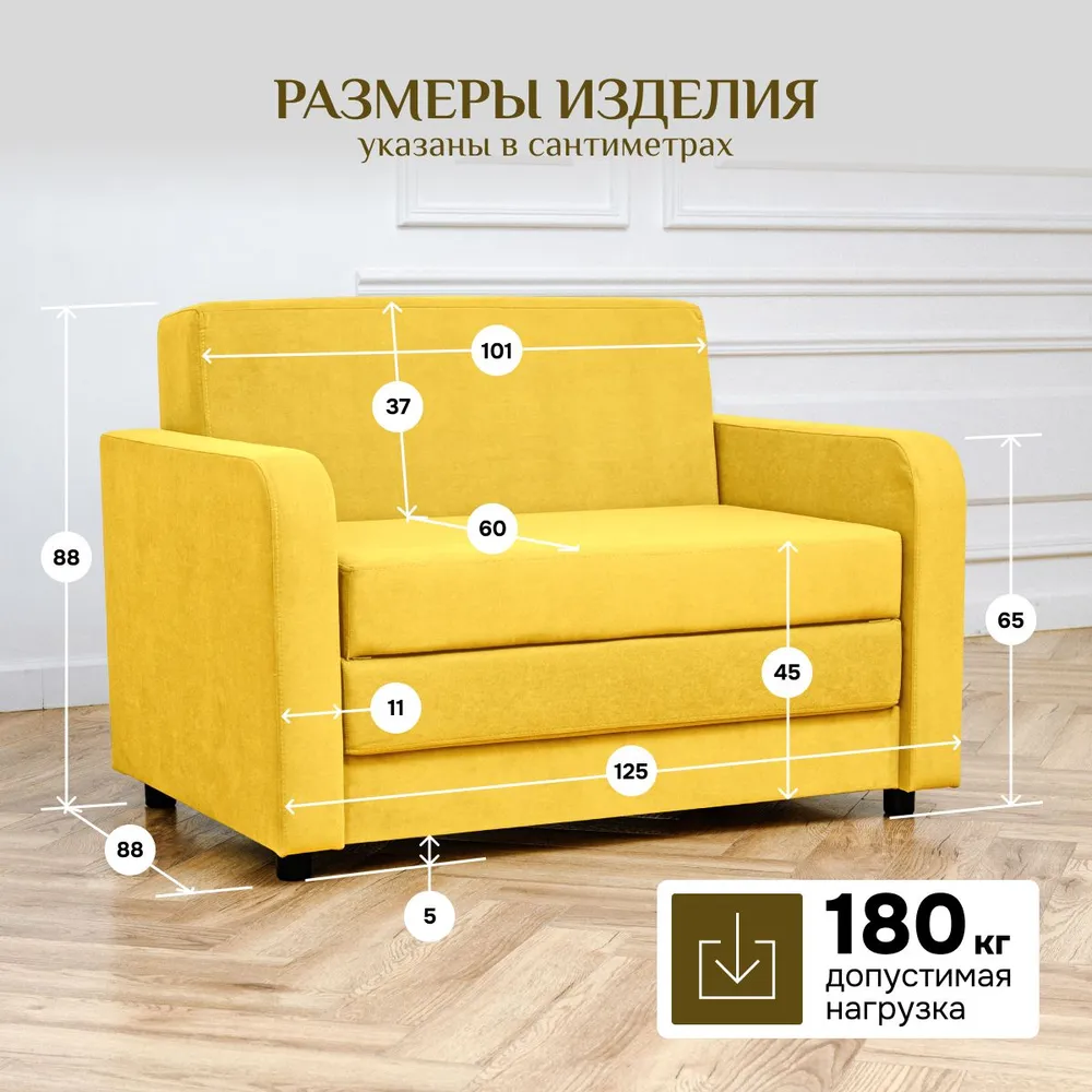 Диван-кровать 5560 желтый (Brendoss) в Сысерти - sysert.mebel-e96.ru