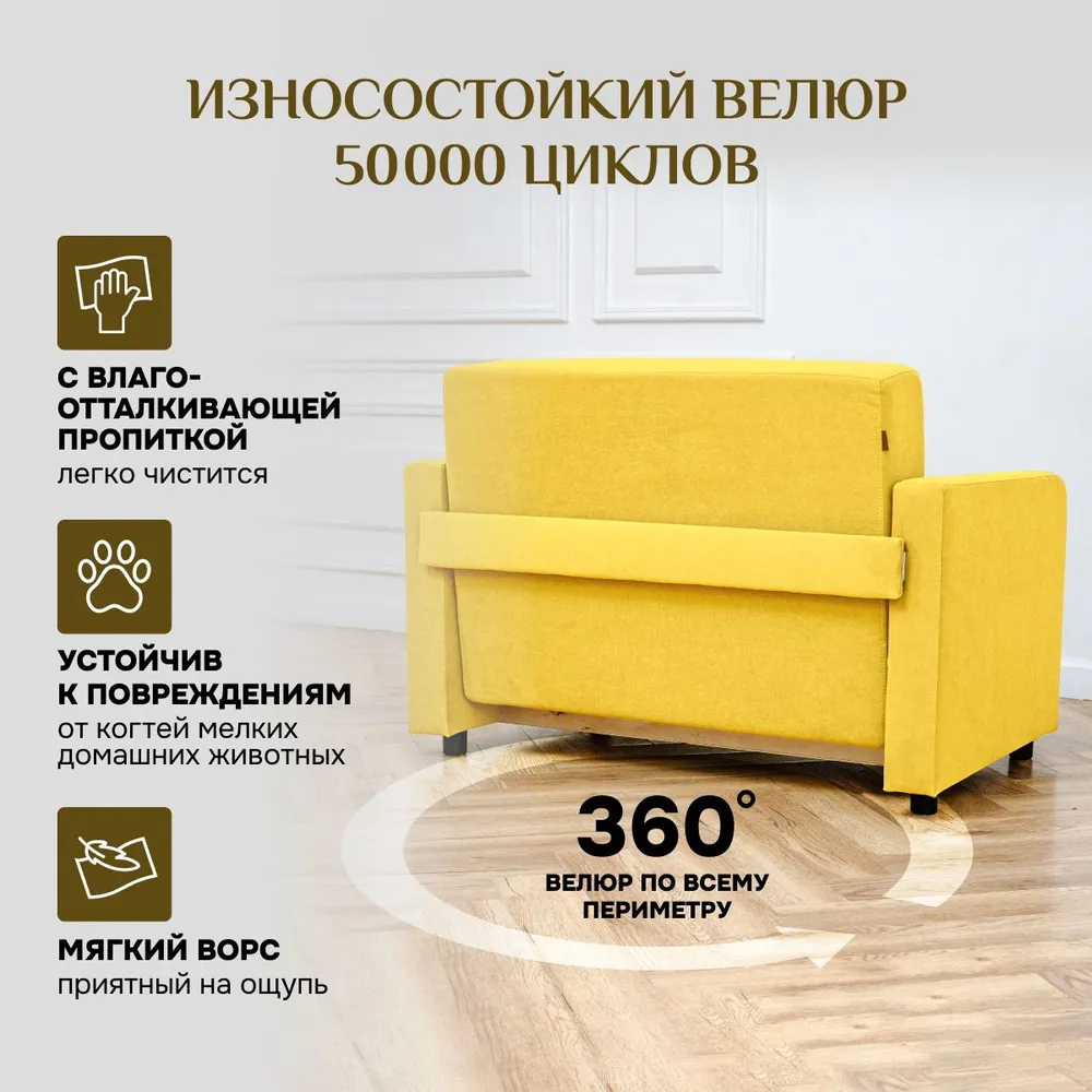 Диван-кровать 5560 желтый (Brendoss) в Сысерти - sysert.mebel-e96.ru