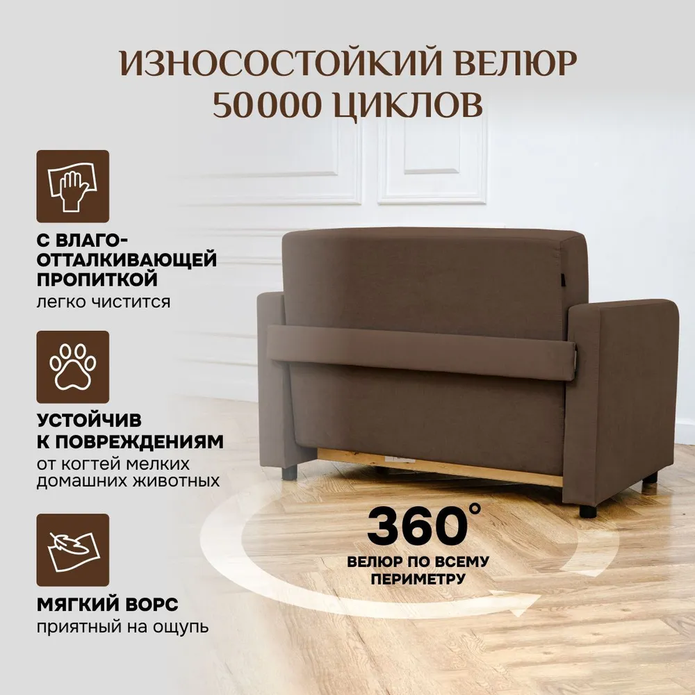 Диван-кровать 5560 коричневый (Brendoss) в Сысерти - sysert.mebel-e96.ru