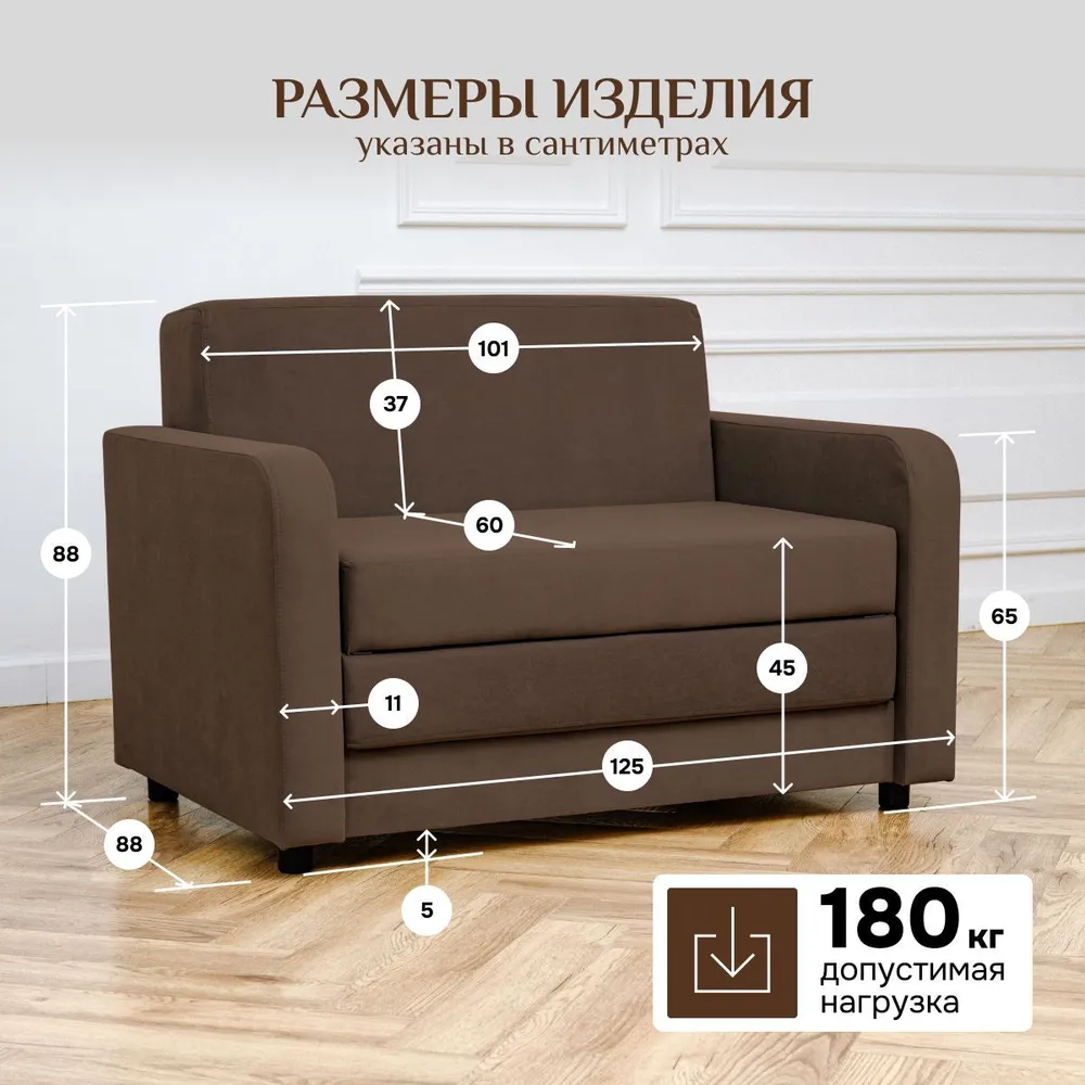 Диван-кровать 5560 коричневый (Brendoss) в Сысерти - sysert.mebel-e96.ru