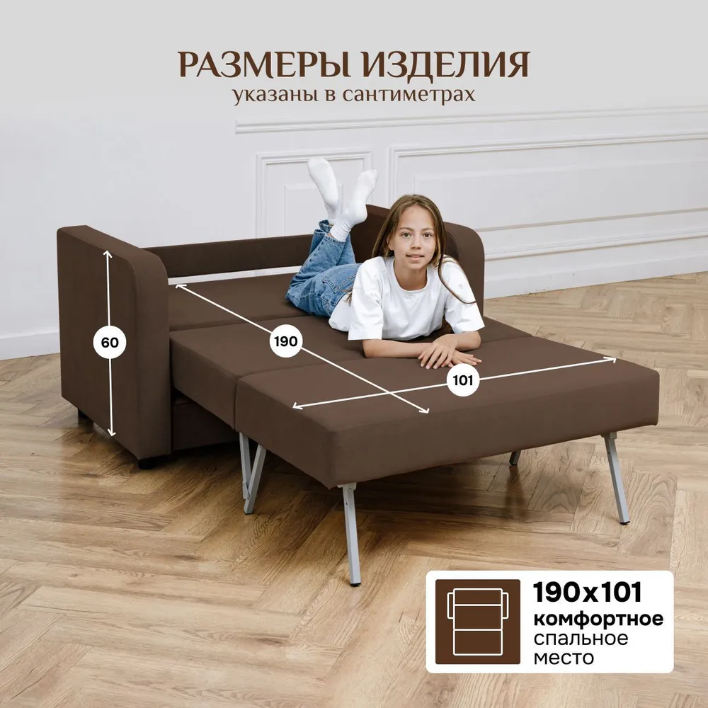 Диван-кровать 5560 коричневый (Brendoss) в Сысерти - sysert.mebel-e96.ru