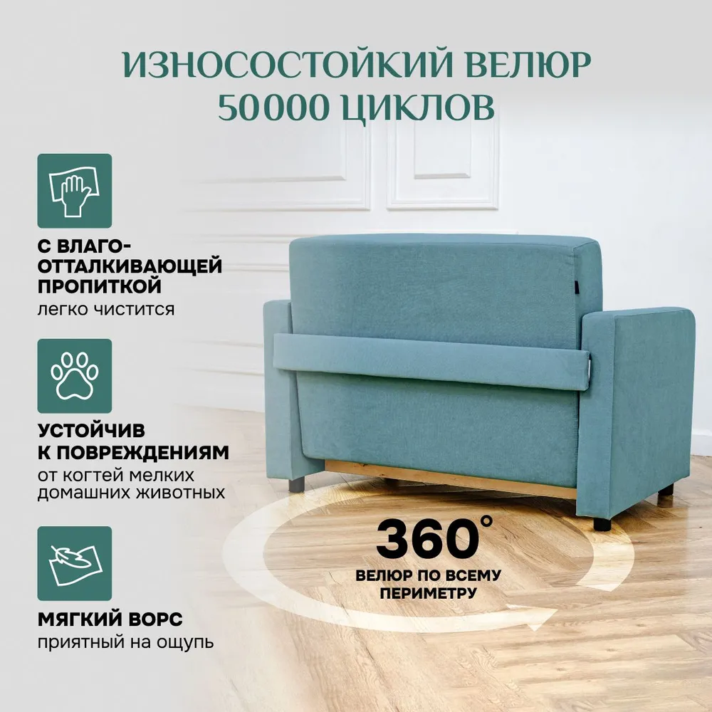 Диван-кровать 5560 мятный (Brendoss) в Сысерти - sysert.mebel-e96.ru