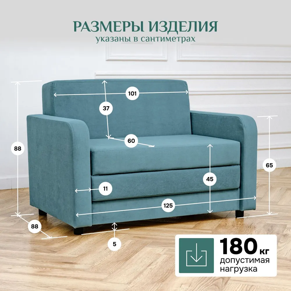 Диван-кровать 5560 мятный (Brendoss) в Сысерти - sysert.mebel-e96.ru