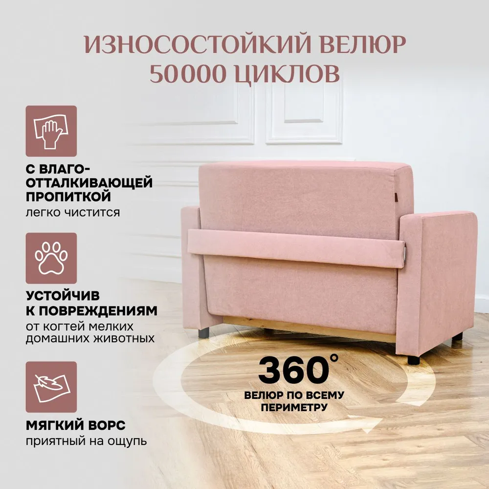 Диван-кровать 5560 розовый (Brendoss) в Сысерти - sysert.mebel-e96.ru