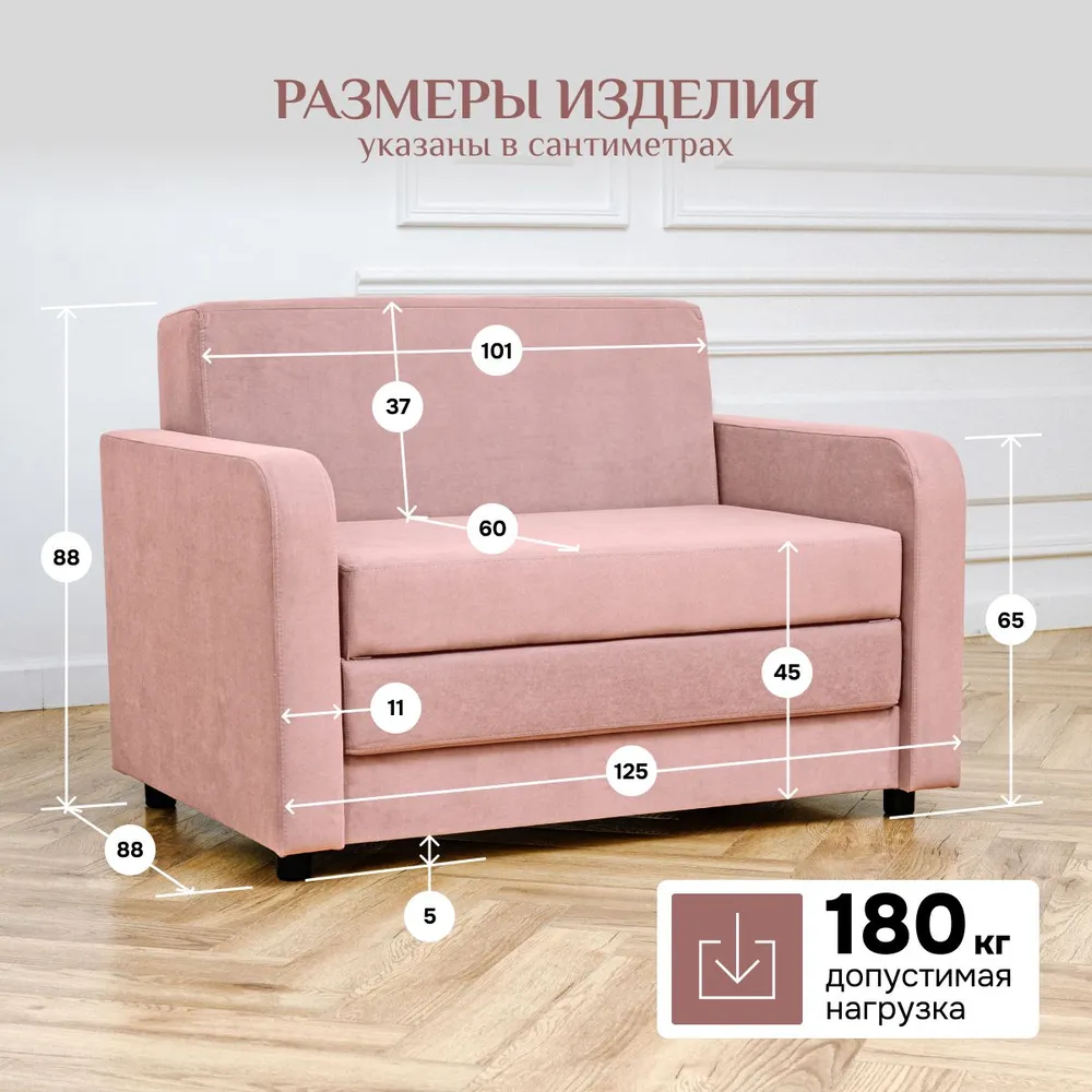 Диван-кровать 5560 розовый (Brendoss) в Сысерти - sysert.mebel-e96.ru