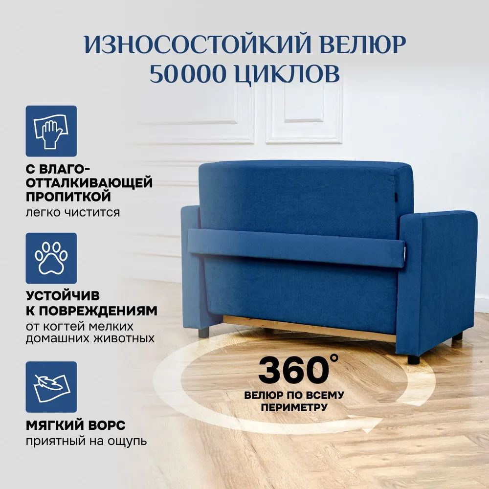 Диван-кровать 5560 синий (Brendoss) в Сысерти - sysert.mebel-e96.ru