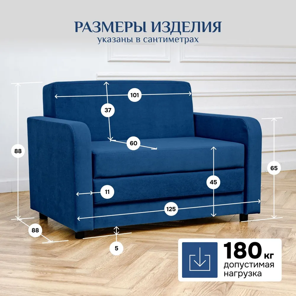 Диван-кровать 5560 синий (Brendoss) в Сысерти - sysert.mebel-e96.ru