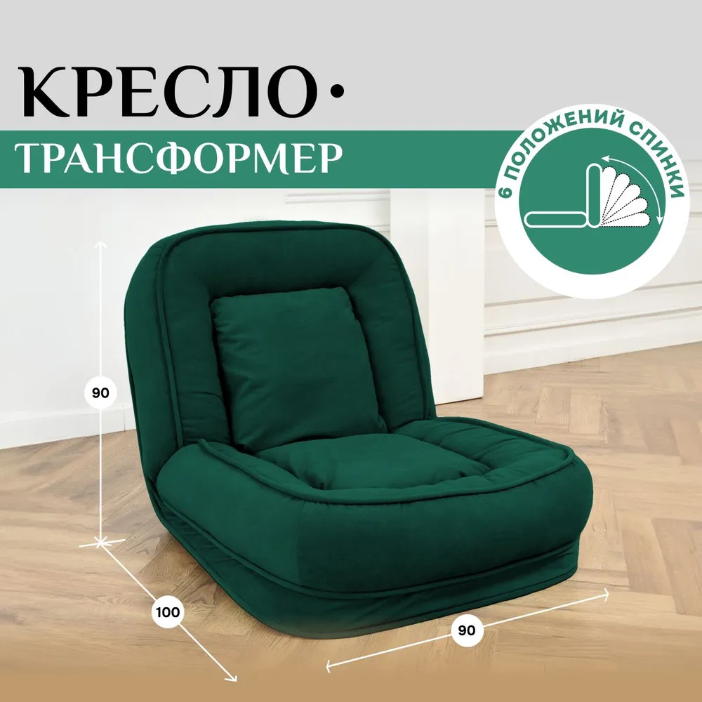 Кресло-кровать 777 Изумруд Brendoss в Сысерти - sysert.mebel-e96.ru