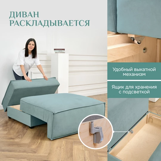 Кресло-кровать Модуль 9998 мятный BRENDOSS в Сысерти - sysert.mebel-e96.ru