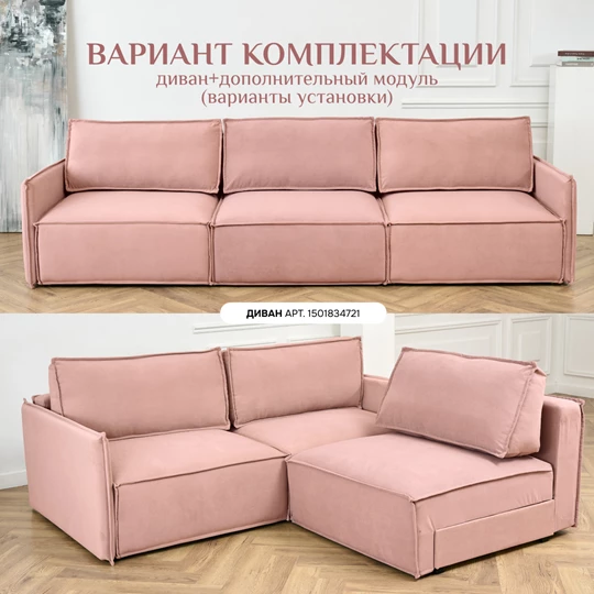 Кресло-кровать Модуль 9998 розовый BRENDOSS в Сысерти - sysert.mebel-e96.ru