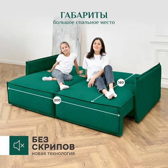 Диван прямой раскладной 9999 изумрудный BRENDOSS в Сысерти - sysert.mebel-e96.ru