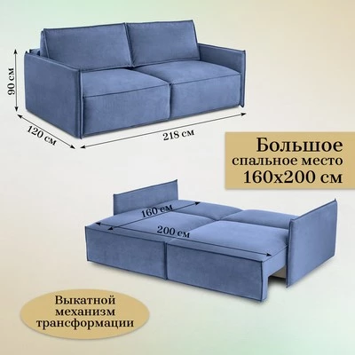 Диван прямой раскладной 9999 синий (BRENDOSS) в Сысерти - sysert.mebel-e96.ru