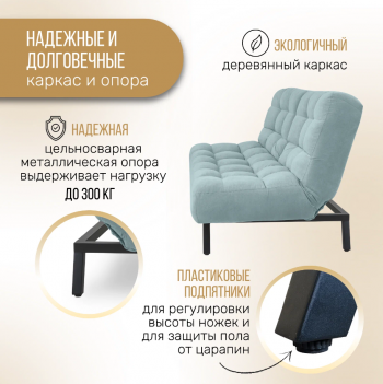 Комплект мягкой мебели Абри Мятный в Сысерти - sysert.mebel-e96.ru