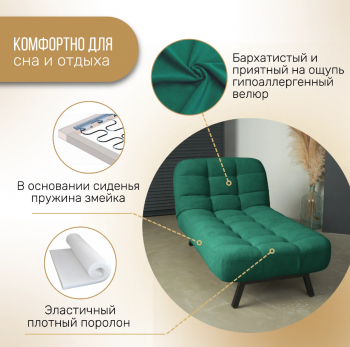 Кушетка Абри Изумрудный в Сысерти - sysert.mebel-e96.ru