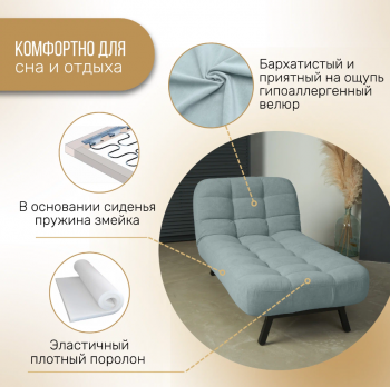 Кушетка Абри Мятный в Сысерти - sysert.mebel-e96.ru