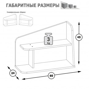 Полка Альфа 09.128 солнечный свет в Сысерти - sysert.mebel-e96.ru