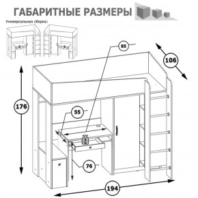 Кровать-чердак со столом Альфа солнечный свет в Сысерти - sysert.mebel-e96.ru