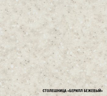 Кухонный гарнитур Арина медиум 1400 мм (Герда) в Сысерти - sysert.mebel-e96.ru