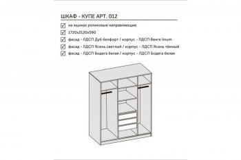 Шкаф-купе 1700 мм 3-х дверный с 1-м зеркалом (арт. 012) белый/цемент (Диал) в Сысерти - sysert.mebel-e96.ru
