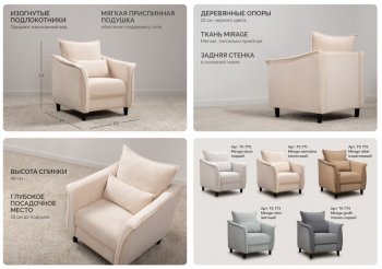 Кресло Берта (НиК) в Сысерти - sysert.mebel-e96.ru