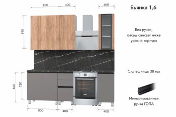 Кухонный гарнитур 1600 мм Бьянка Лиственница охотская/Смоки софт (МЛК) в Сысерти - sysert.mebel-e96.ru