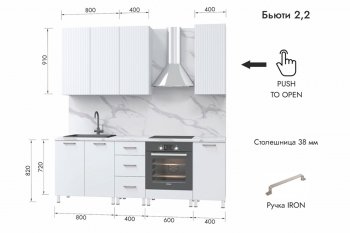 Кухонный гарнитур 2200 мм Бьюти ДСП Белый/МДФ Белый снег софт (МЛК) в Сысерти - sysert.mebel-e96.ru