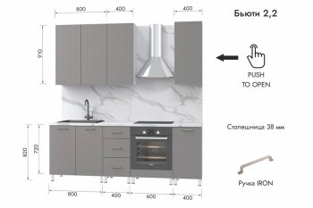 Кухонный гарнитур 2200 мм Бьюти ДСП Белый/МДФ Смоки софт (МЛК) в Сысерти - sysert.mebel-e96.ru