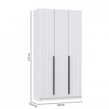 Шкаф 1200 мм 67.15 Брандо МДФ Белый (высота 2150) (Олмеко) в Сысерти - sysert.mebel-e96.ru