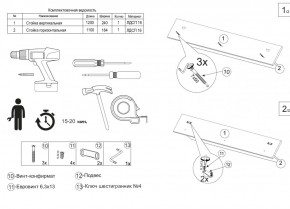 Полка Бэль 10.107 в Сысерти - sysert.mebel-e96.ru