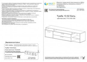 Тумба под ТВ Бэль 10.92 в Сысерти - sysert.mebel-e96.ru