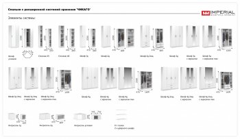 Спальный гарнитур Чикаго модульный, белый (Имп) в Сысерти - sysert.mebel-e96.ru