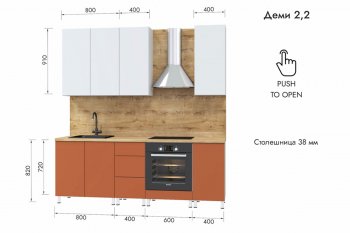 Кухонный гарнитур 2200 мм Деми (МЛК) в Сысерти - sysert.mebel-e96.ru