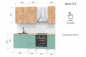 Кухонный гарнитур 2200 мм Деми (МЛК) в Сысерти - sysert.mebel-e96.ru