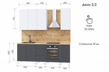 Кухонный гарнитур 2200 мм Деми (МЛК) в Сысерти - sysert.mebel-e96.ru