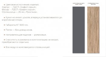 Кухонный гарнитур 1600 мм Денвер (СВ) в Сысерти - sysert.mebel-e96.ru