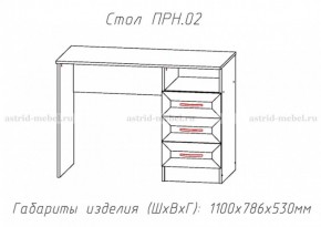 Набор детской мебели Принцесса (модульный) (АстридМ) в Сысерти - sysert.mebel-e96.ru