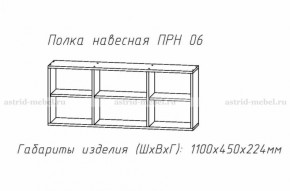 Набор детской мебели Принцесса (модульный) (АстридМ) в Сысерти - sysert.mebel-e96.ru